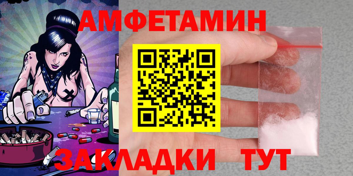 АМФ  АМФ Розовый  Вход с VPN  Кувандык 