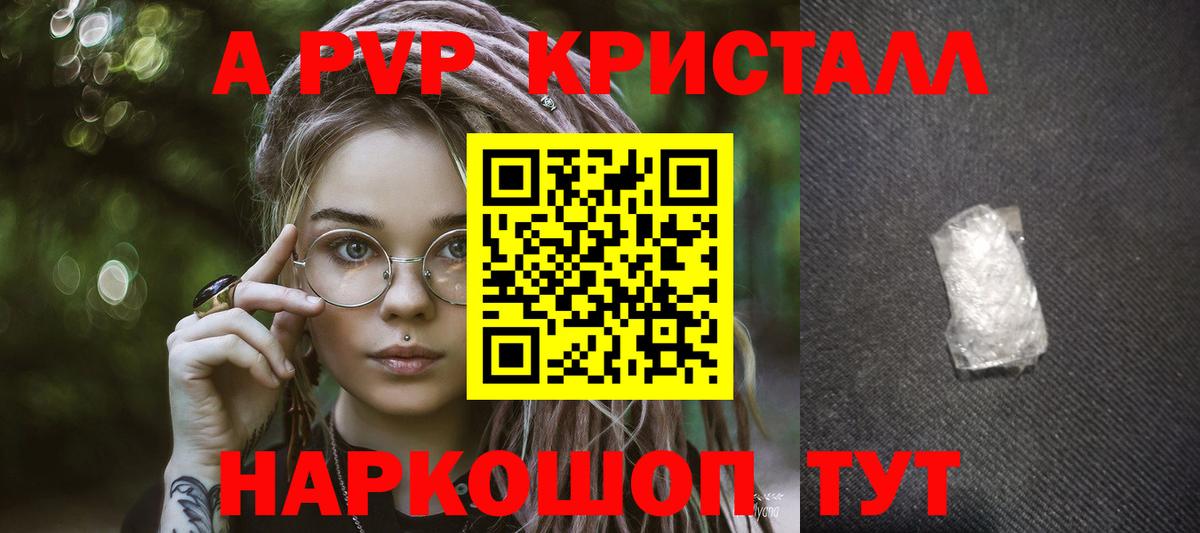 Alpha PVP  Вход с VPN  где купить наркотик  APVP крисы CK  Кувандык 