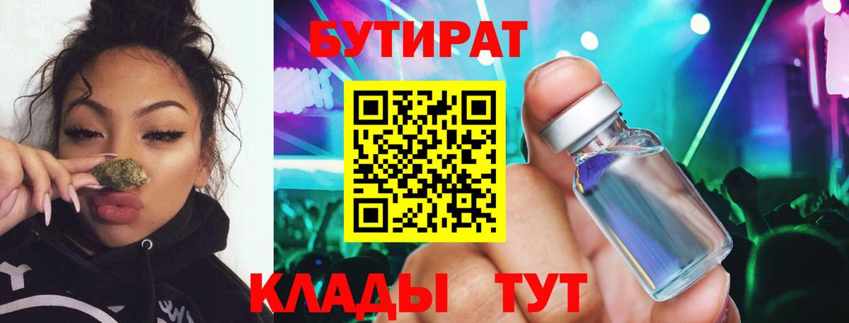 БУТИРАТ GHB Кувандык