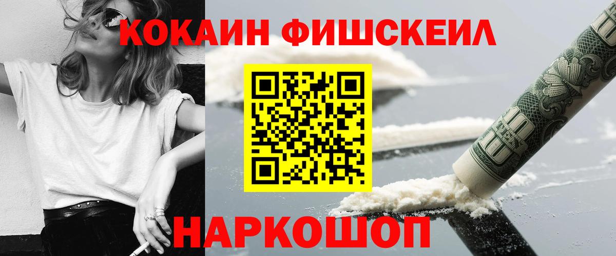 COCAIN  Вход с VPN  Кувандык  КОКАИН FishScale  Кокаин Боливия 