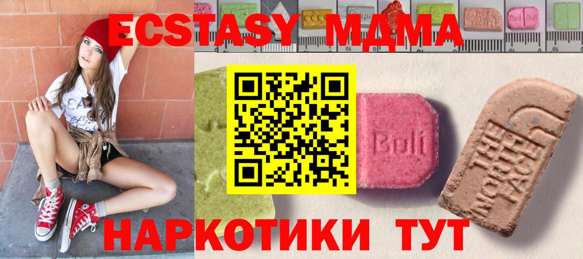 Экстази 280мг Кувандык