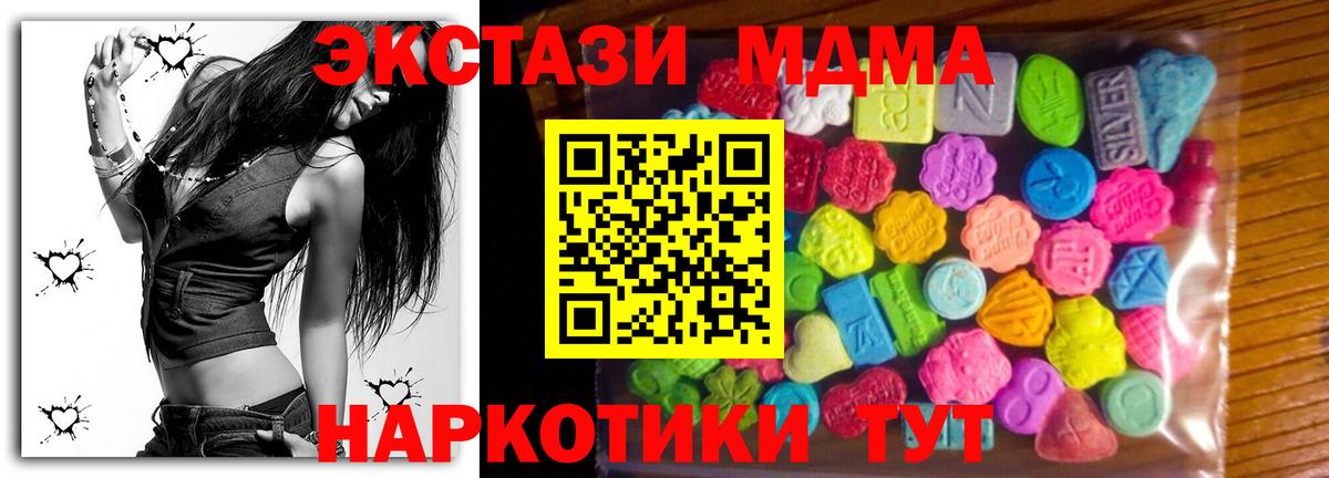 Ecstasy таблы  ЭКСТАЗИ  Кувандык  Вход с VPN 