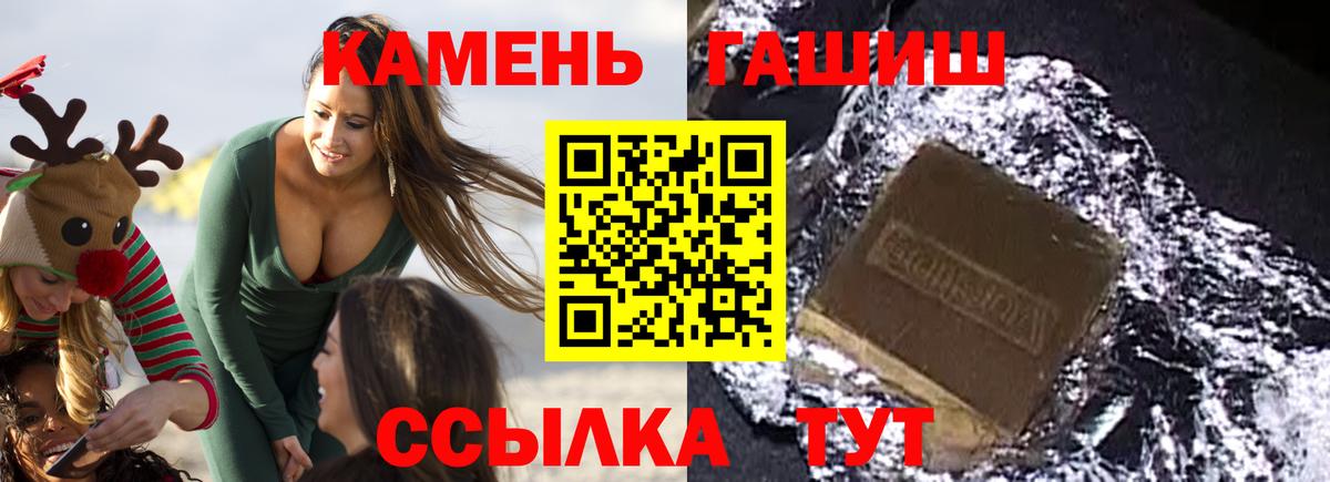 ГАШ гашик  ГАШИШ Cannabis  Вход с VPN  Кувандык 