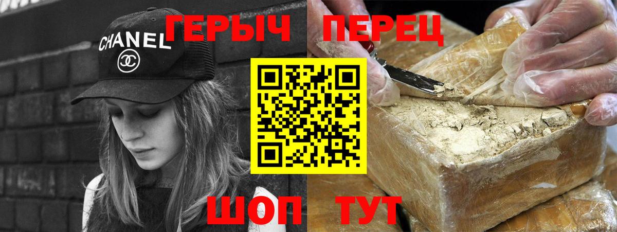 Героин  Героин белый  Вход с VPN  Кувандык 