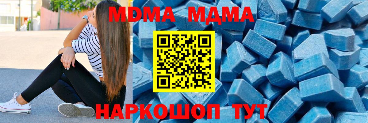 МДМА Molly  MDMA Molly  Кувандык  МДМА  Вход с VPN 