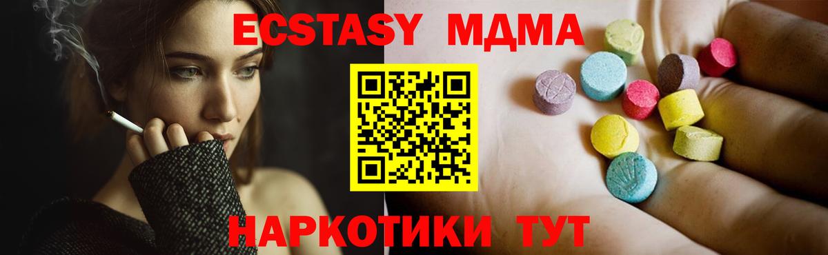 MDMA Molly Кувандык