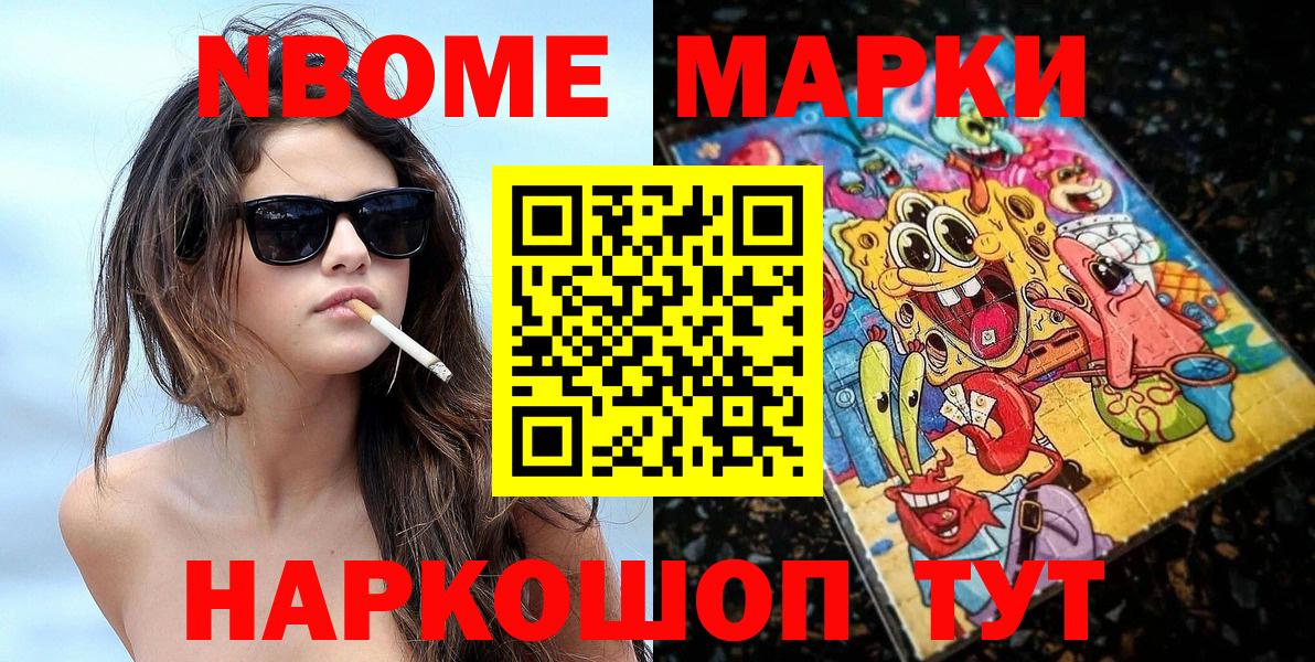 Кувандык  Марки NBOMe 1,5мг  Марки 25I-NBOMe  Вход с VPN 
