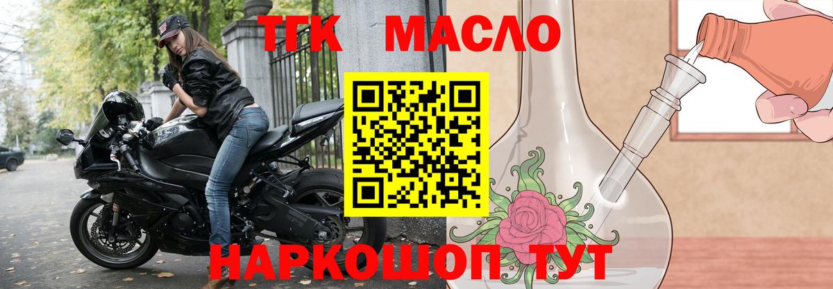 Дистиллят ТГК вейп с тгк  Вход с VPN  Дистиллят ТГК вейп с тгк  Кувандык 