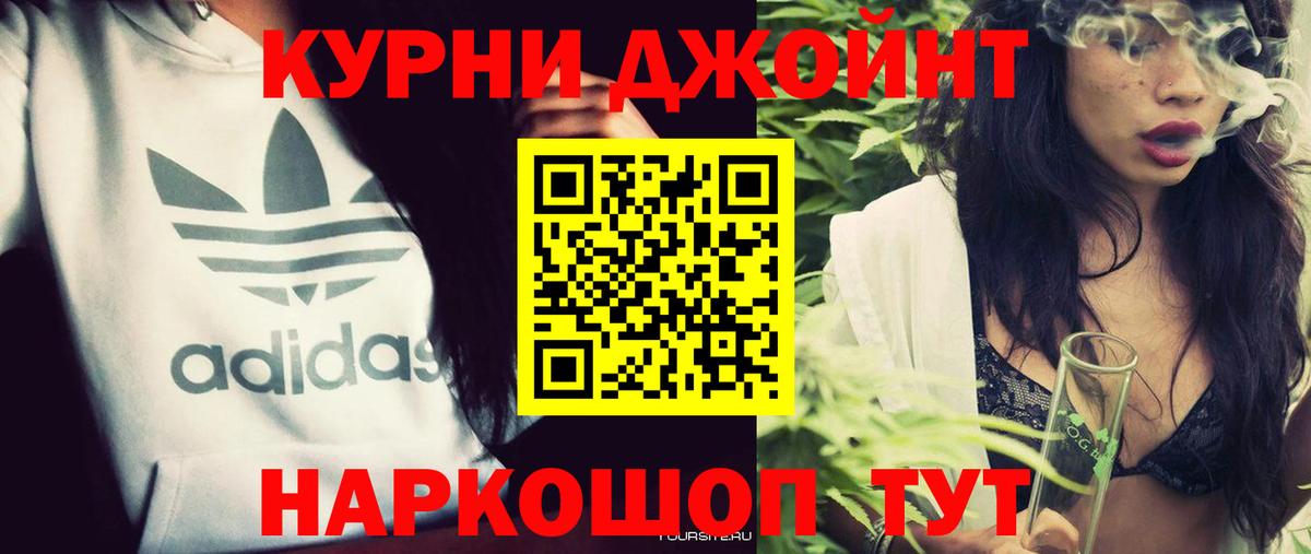 Канабис тримм Кувандык