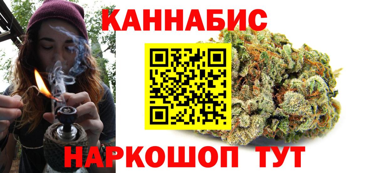 Кувандык  Шишки марихуана сатива  Канабис Ganja  Марихуана OG Kush  Вход с VPN 